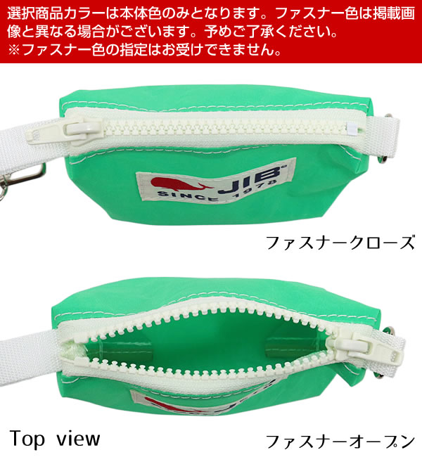 JIB オプションポーチ OP-POSS エメ...の詳細画像4