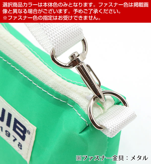 JIB オプションポーチ OP-POSS エメラルドグリーン 選択は本体色のみ