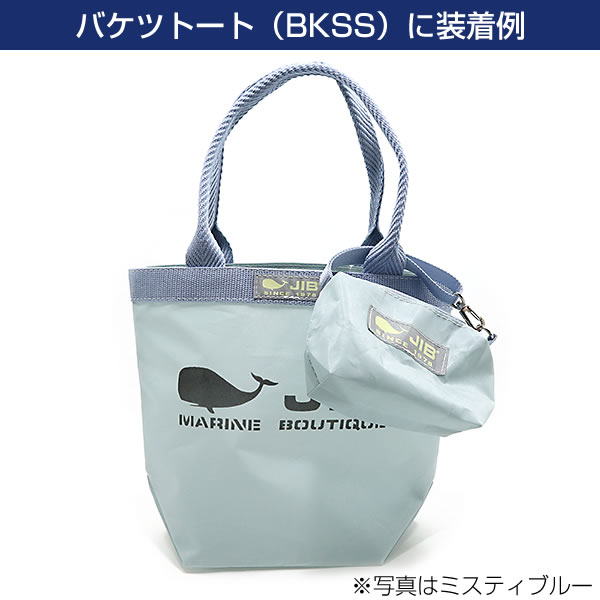 JIB オプションポーチ OP-POSS ラベンダー/LAVENDER 名入れ不可 親子