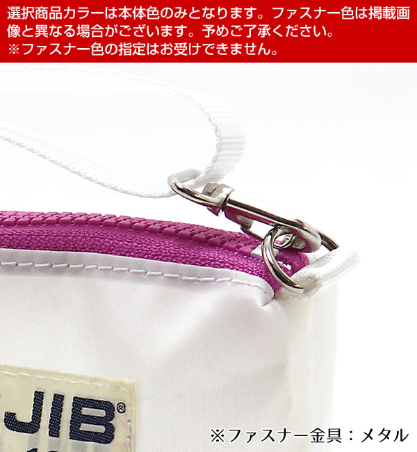 JIB オプションポーチ OP-POSS ホワ...の詳細画像5