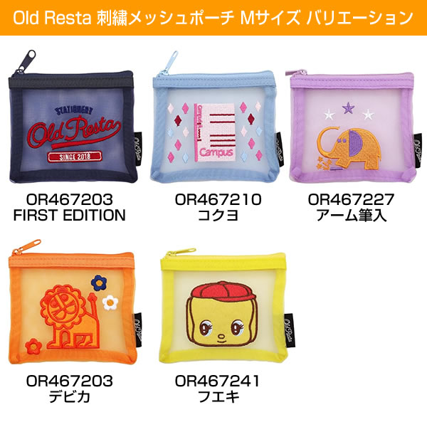 Old Resta 刺繍メッシュポーチ Mサイズ フエキ OR467241 KOMAMONO