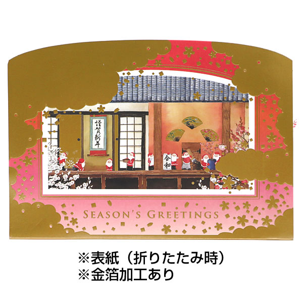 クリスマスカード 和風ミニサンタポップアップカ...の詳細画像1