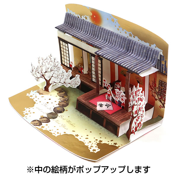 クリスマスカード 和風ミニサンタポップアップカ...の詳細画像2