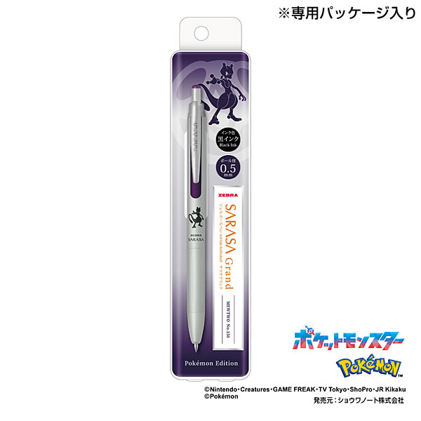 No.149★Premiumシリーズ㉑★サラマンダー★popx★ ZEBRA（ゼブラ） 数量限定 サラサグランド 0.5mm ポケモンシリーズ