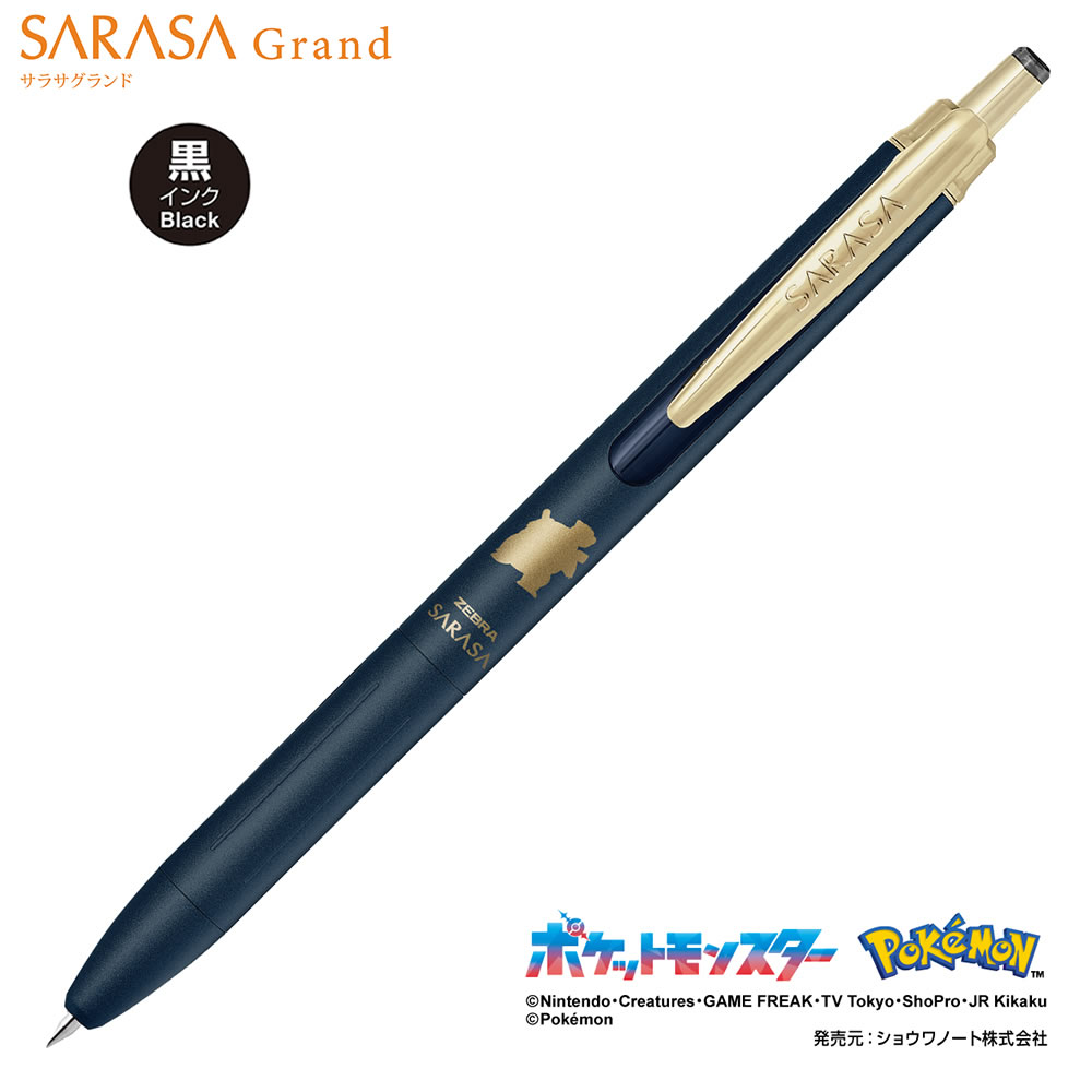ZEBRA（ゼブラ） 数量限定 サラサグランド 0.5mm ポケモンシリーズ