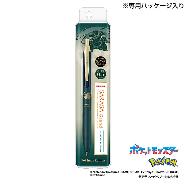 ZEBRA（ゼブラ） 数量限定 サラサグランド 0.5mm ポケモンシリーズ