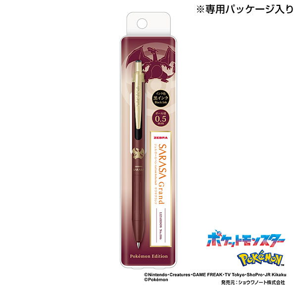 ZEBRA（ゼブラ） 数量限定 サラサグランド 0.5mm ポケモンシリーズ
