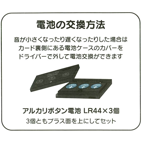 バースデーカード ライト付きメロディカード P122 ティアラ ミニカード付き サンリオ 電池交換可能 グリーティングカード お誕生お祝い 立体カード  :p122:堀萬昭堂 ヤフー店 通販 