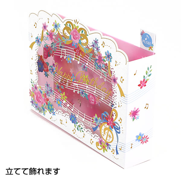 sanrio バースデーカード ライト付きメロディーカード レーザー
