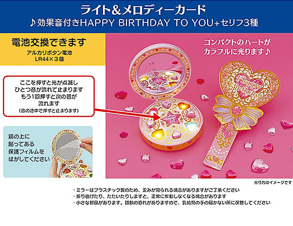 アクティブコーポレーション バースデーカード ライト付きメロディ