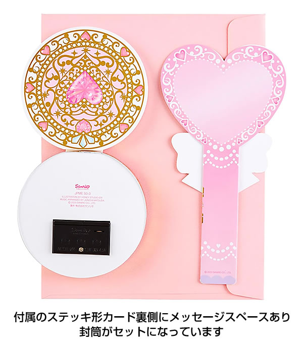アクティブコーポレーション バースデーカード ライト付きメロディ