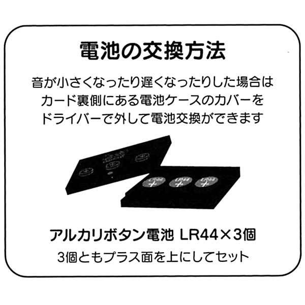 多目的カード メロディカード フラワーフレーム P156 サンリオ 立体カード 電池交換可能 オルゴールカード バースデー Birthday Card グリーティングカー｜horiman｜08