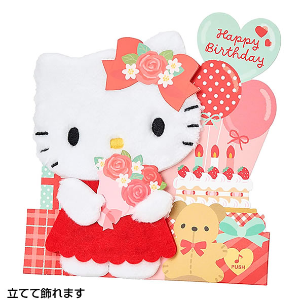 アクティブコーポレーション バースデーカード ライト付きメロディ