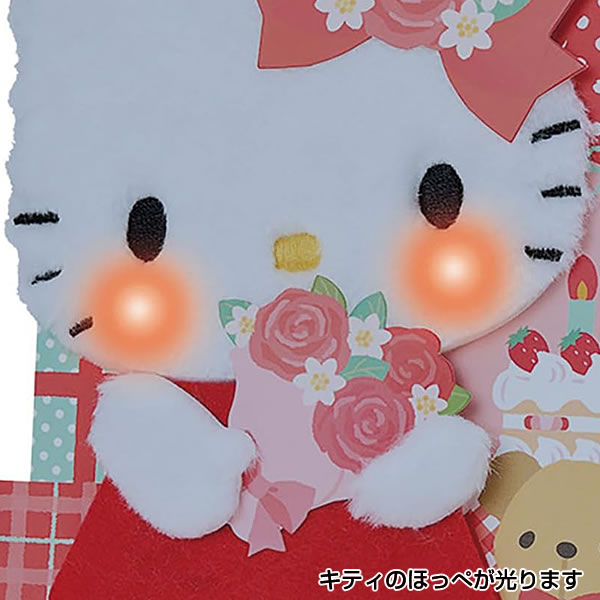 アクティブコーポレーション バースデーカード ライト付きメロディ