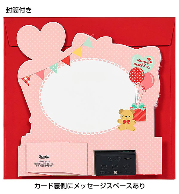 アクティブコーポレーション バースデーカード ライト付きメロディ