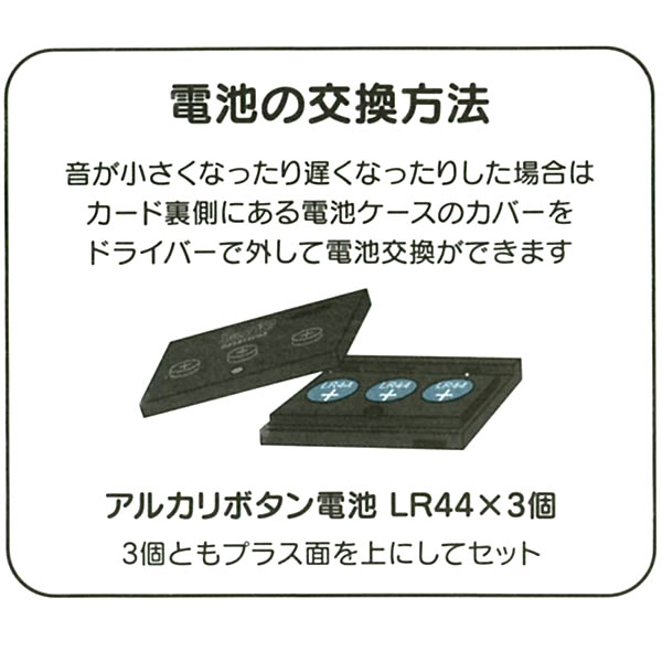 バースデーカード ライト付きメロディカード 宇宙ロケット P186/878723 サンリオ 立体カード お誕生日お祝い 電池交換可能 | アクティブコーポレーション | 06
