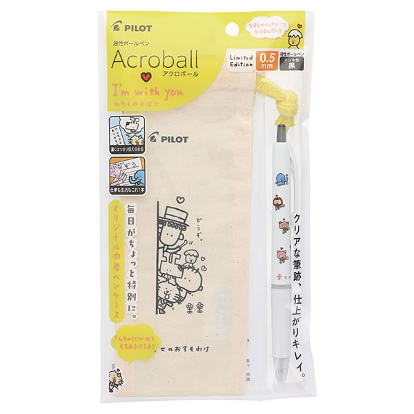 PILOT（パイロット） 限定品 アクロボール巾着ペンケースセット P4683