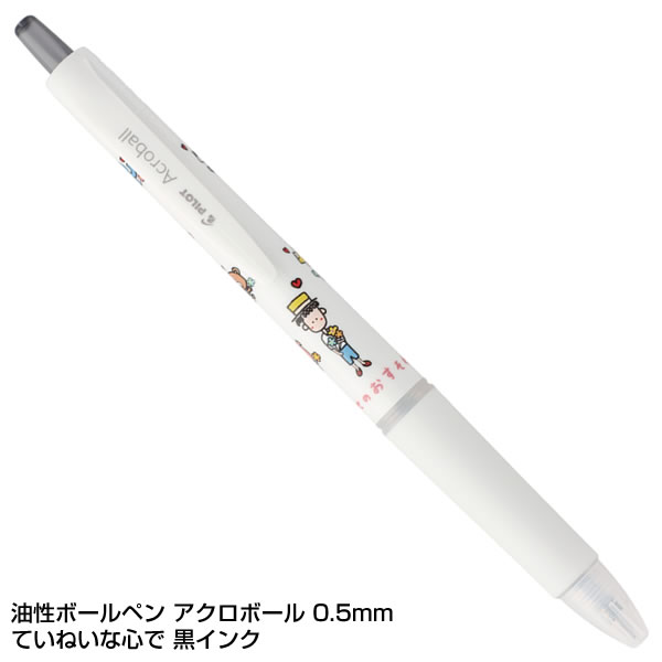 PILOT（パイロット） 限定品 アクロボール巾着ペンケースセット P4683