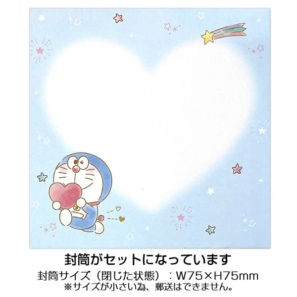 sanrio（サンリオ） バレンタインミニカード ドラえもんどこでもドア