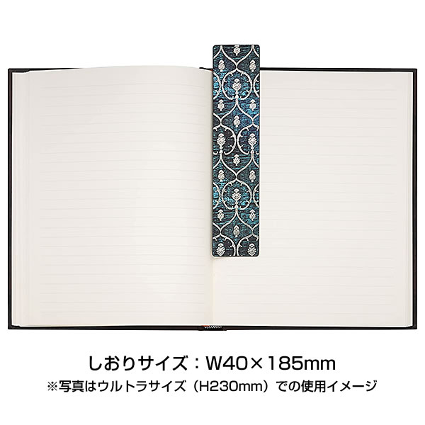 paperblanks（ペーパーブランクス） しおり ブルーベルベット PA8153-1