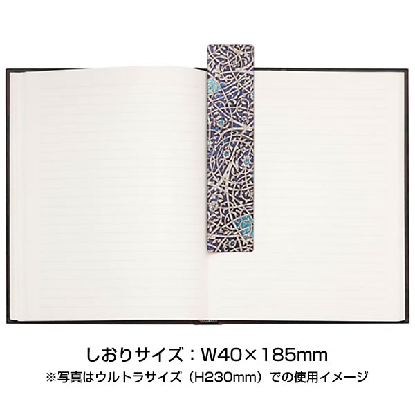 paperblanks（ペーパーブランクス） しおり グラナダ PA8231-6 大きな