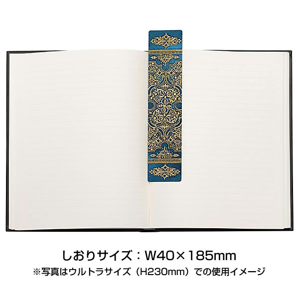 paperblanks ペーパーブランクス しおり ブルー・ラックス PA9651-1 大きなサイズの栞（W40×H185mm）｜horiman｜03