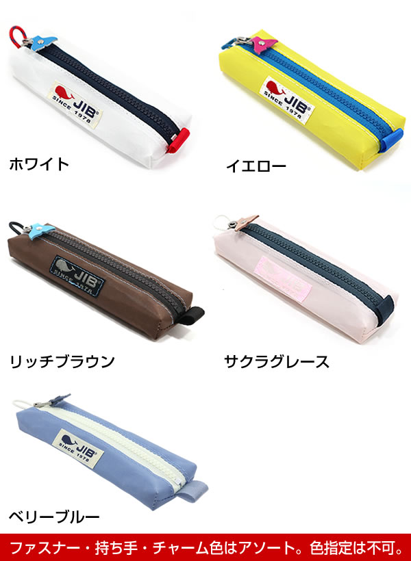 JIB ペンケース Sサイズ PCS クジラテイルフィンミニチャーム