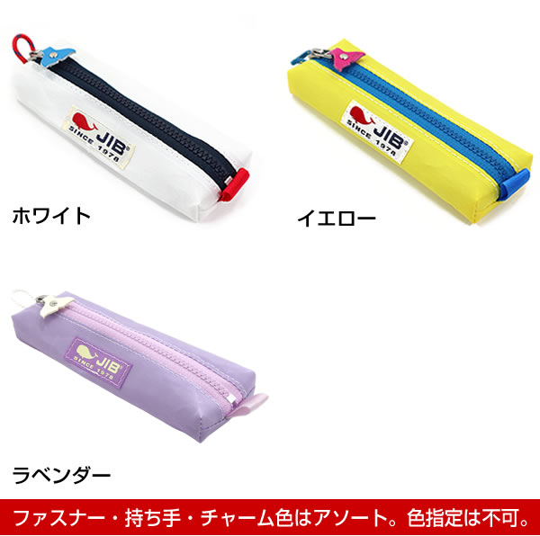JIB ペンケース Sサイズ PCS クジラテイルフィンミニチャーム付き 本体