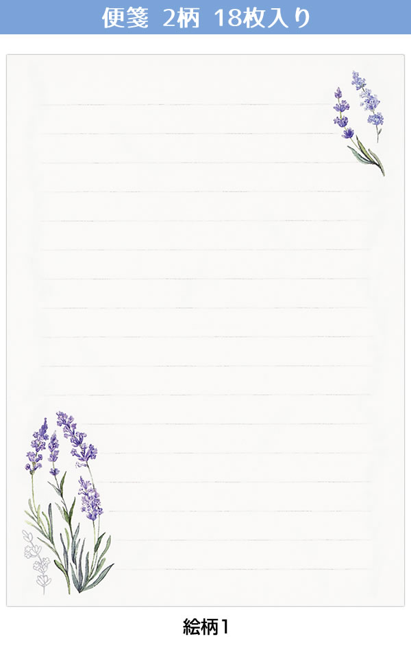 罫線なし便箋夏（レター、カード）｜文具、ステーショナリー