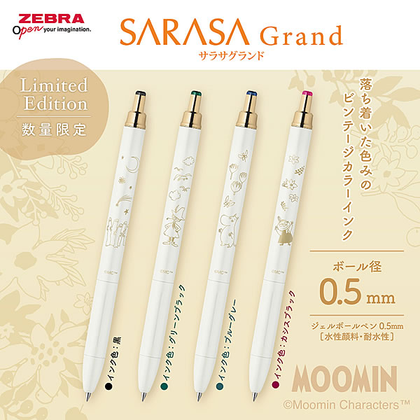 ZEBRA（ゼブラ） 限定 ムーミン サラサグランド 0.5mm 替芯セット