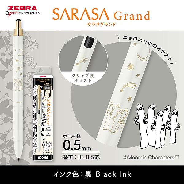 ZEBRA（ゼブラ） 限定 ムーミン サラサグランド 0.5mm 替芯セット