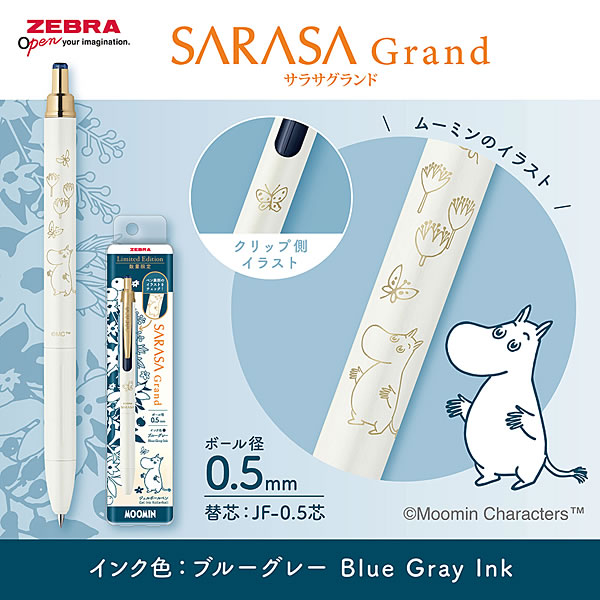 ZEBRA（ゼブラ） 限定 ムーミン サラサグランド 0.5mm 替芯セット