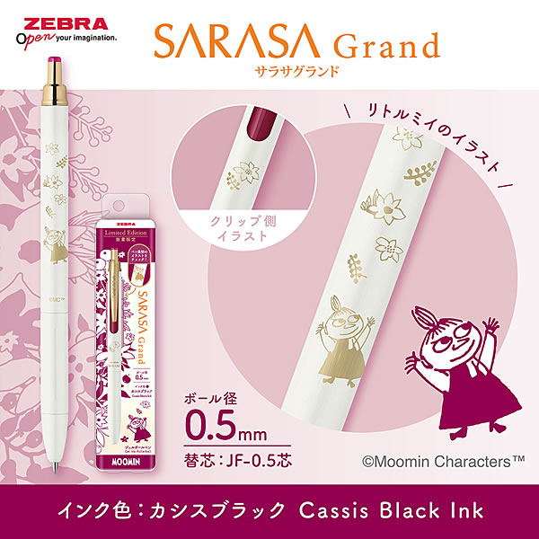 ZEBRA（ゼブラ） 限定 ムーミン サラサグランド 0.5mm 替芯セット