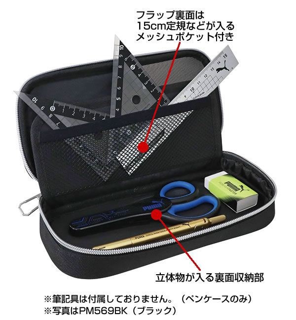追加画像ご確認用 ペンケース クツワ（KUTSUWA） PUMA ペンシルチェックペンケース ブラック PM569BK