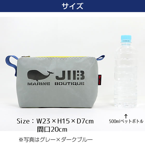 JIB ポーチ PO ネイビー×ライムグリーン 持ち手付 ファスナー色は指定
