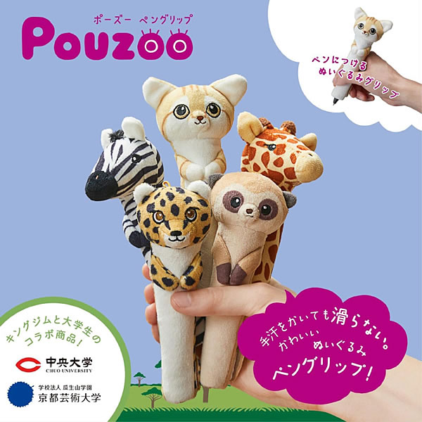 KING JIM（キングジム） ポーズー ペングリップ キリン PZG2079 ペンに