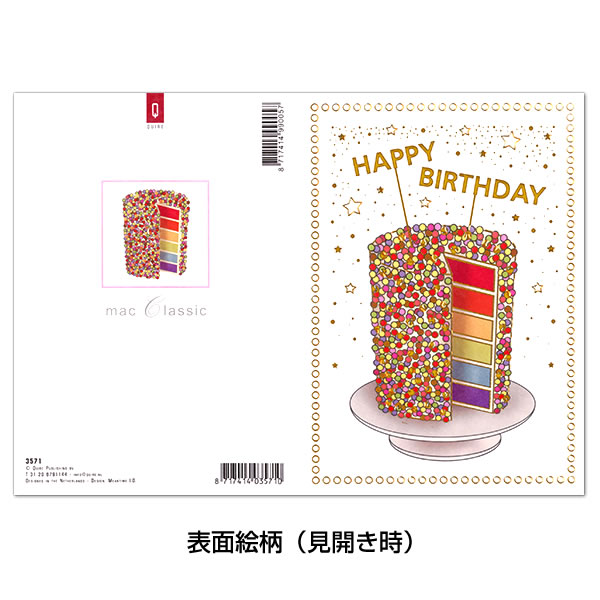 バースデーカード 誕生日 バースデーケーキ qr3571 二つ折りカード