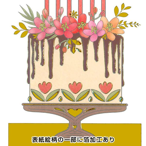 バースデーカード 誕生日 ケーキとキャンドル qr3604 二つ折りカード