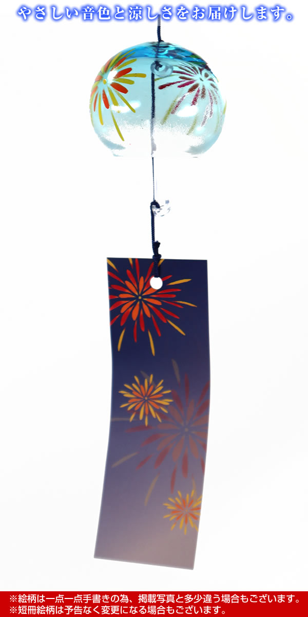 風鈴 ガラス プチくりすたる風鈴 花火（マリンブルー） R-190 会津