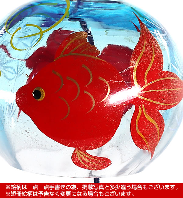 風鈴 ガラス ぎやまん風鈴 和金（マリンブルー） R-301 会津喜多方