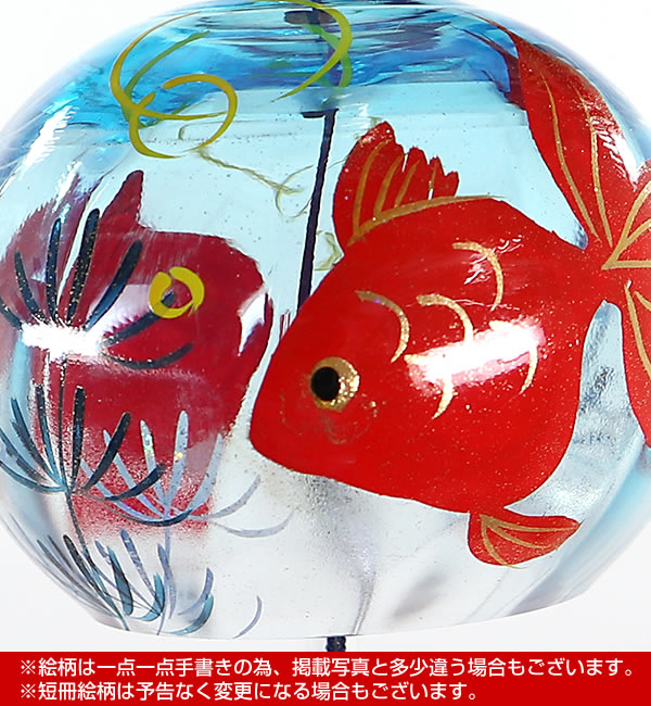 風鈴 ガラス ぎやまん風鈴 和金（マリンブルー） R-301 会津