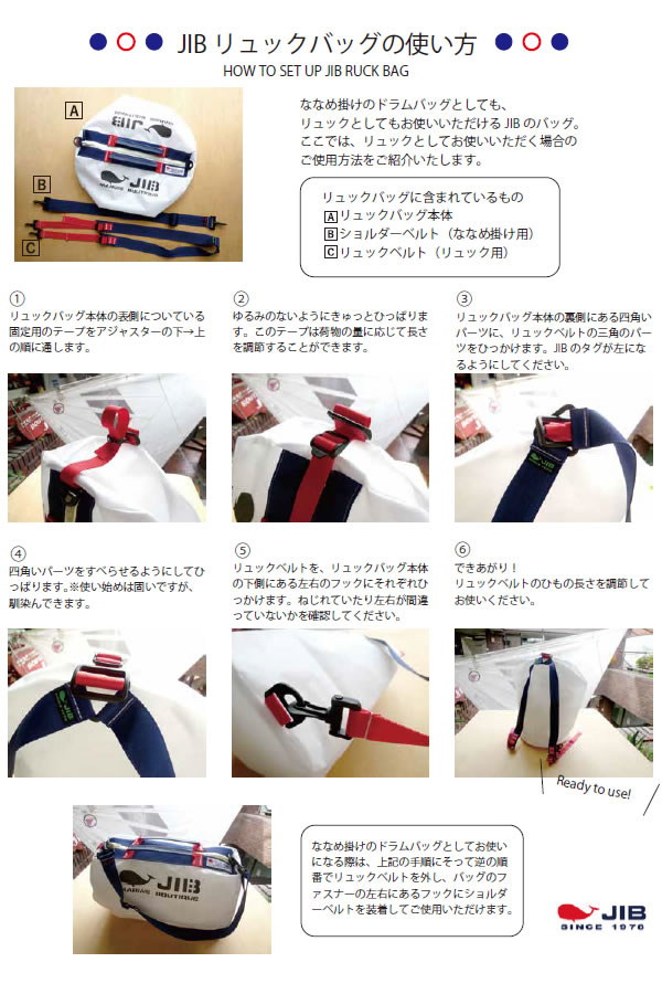 JIB リュックバッグM RBM グレー×ダークブルー ベルト2本付き 8文字