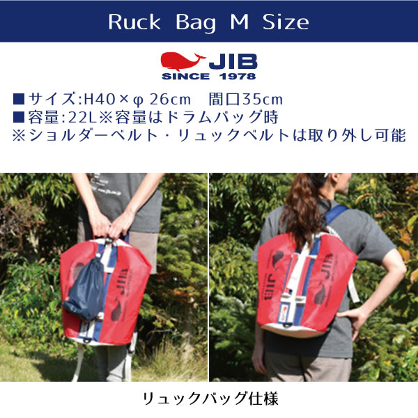 JIB リュックバッグM RBM グレー×ダークブルー ベルト2本付き 8文字