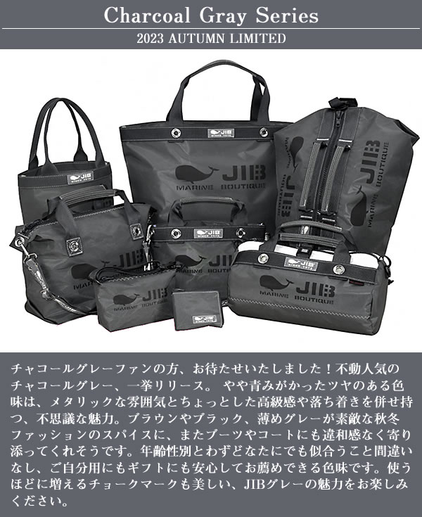 JIB リュックバッグM RBM チャコールグレー ベルト付き 8文字まで名入れ無料 2023秋の限定色 セイルクロスバッグ ジブ じぶ 商品情報 Ruck Bag M“アウトドアとマウンテンバイクに似合う”というコンセプト JIB リュックバッグM RBM チャコールグレー ベルト付き 8文字まで名入れ無料 2023秋の限定色 セイルクロスバッグ ジブ じぶ 商品情報 Ruck Bag M“アウトドアとマウンテンバイクに似合う”というコンセプト