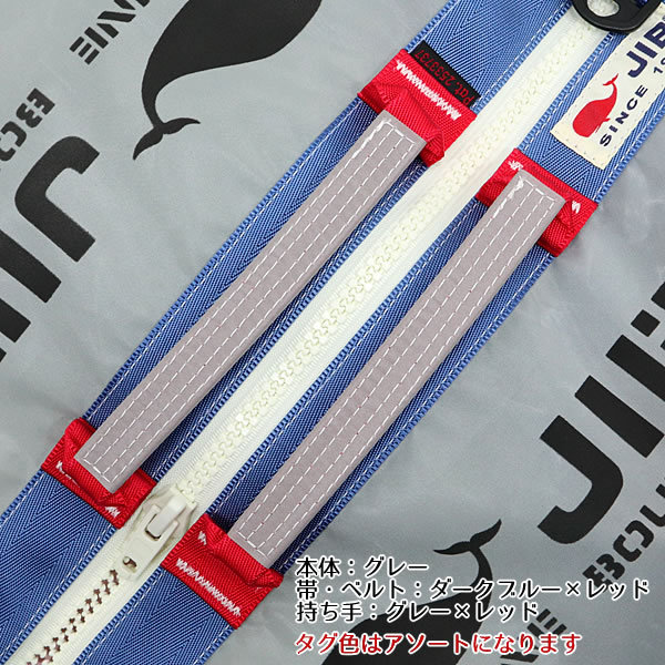 JIB リュックバッグM RBM グレー×ダークブルー ベルト2本付き 8文字