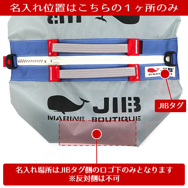JIB リュックバッグM RBM グレー×ダークブルー ベルト2本付き 8文字