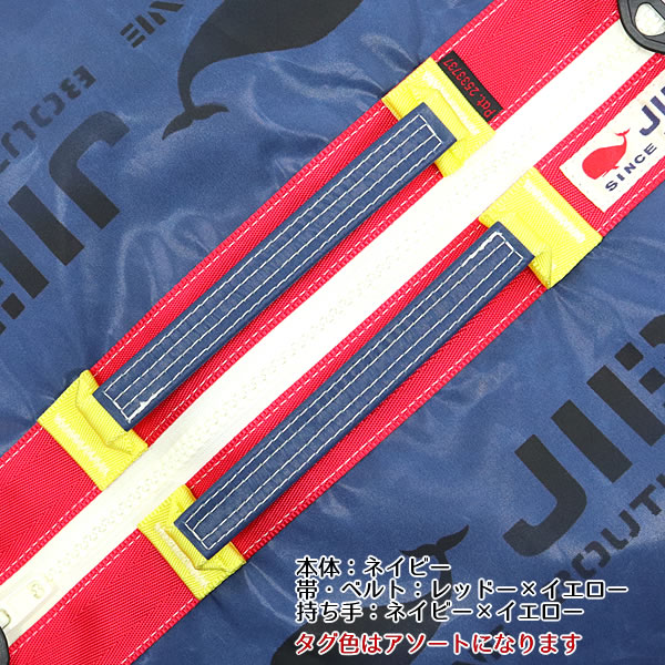 JIB リュックバッグM RBM ネイビー×レッド ベルト2本付き 8文字まで名