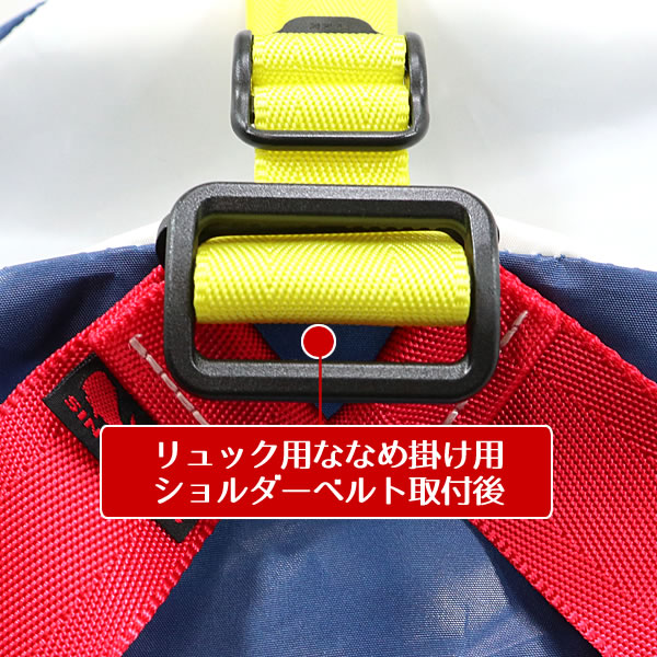 JIB リュックバッグM RBM ネイビー×レッド ベルト2本付き 8文字まで名