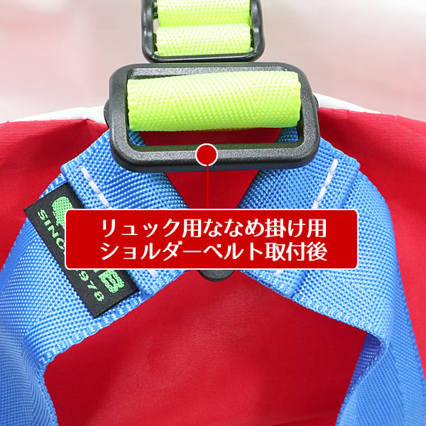 JIB リュックバッグM RBM レッド×ロケットブルー ベルト2本付き 8文字