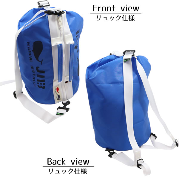 JIB リュックバッグM RBM ロイヤルブルー/Royal Blue ベルト2本付き 8